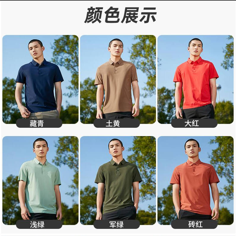 仰望99涼感抗皺速干POLO衫