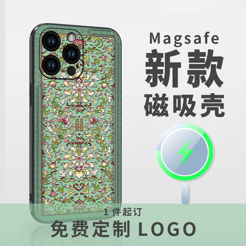 磁吸適用于iphone16華為手機(jī)殼企業(yè)禮品文創(chuàng)廣告來(lái)圖設(shè)計(jì)代發(fā)