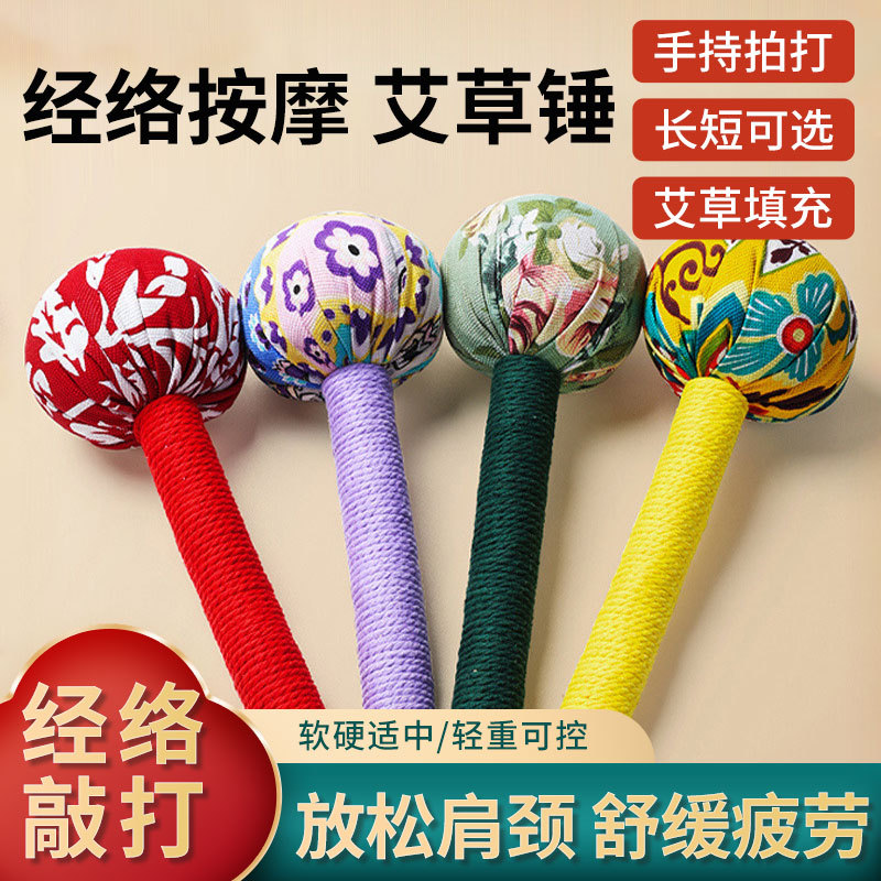 艾草錘手持養(yǎng)生錘純手工艾灸棒敲打經(jīng)絡(luò)按摩錘艾草錘廠(chǎng)家批發(fā)