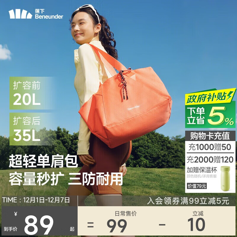 蕉下（beneunder）托特包包女包單肩包禮物大容量通勤旅行包手提行李包媽咪待產(chǎn)包