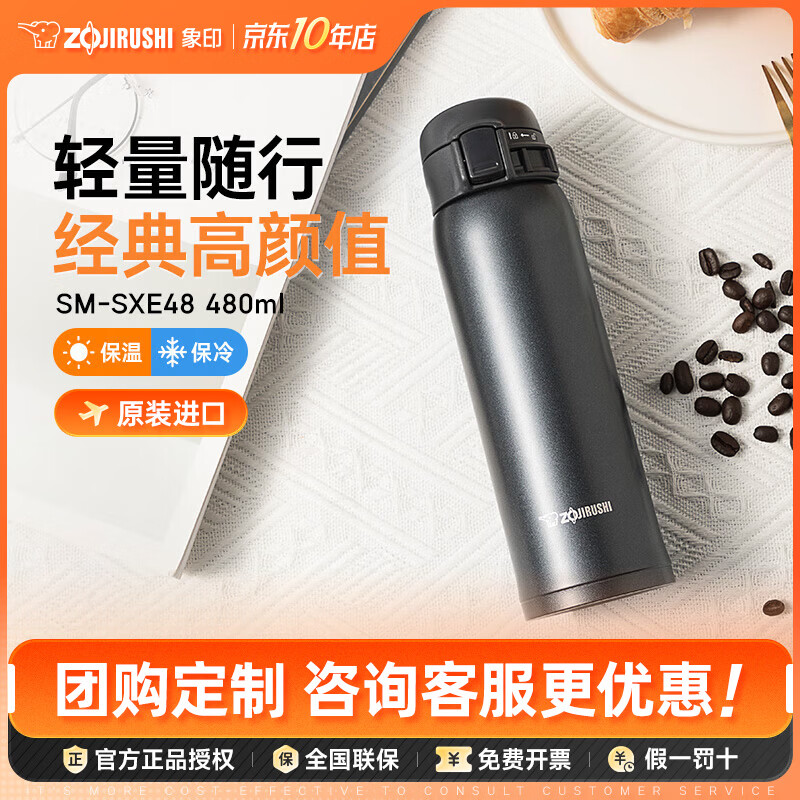 象?。╖O JIRUSHI）保溫杯原裝進(jìn)口便攜泡茶不銹鋼大容量SXE辦公結(jié)婚男女生日禮物  原裝進(jìn)口
