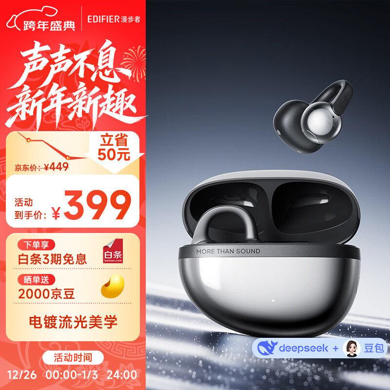 Auro Clip耳夾式藍(lán)牙耳機(jī) 開(kāi)放式 輕奢電鍍工藝 AI翻譯 藍(lán)牙6.1 冰透銀 新年禮物