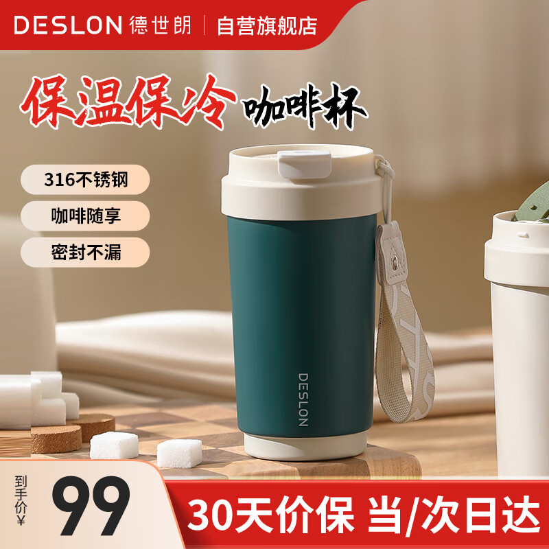 德世朗（DESLON）格蘭特孔雀藍(lán)咖啡杯泡茶杯水杯男女商務(wù)杯子
