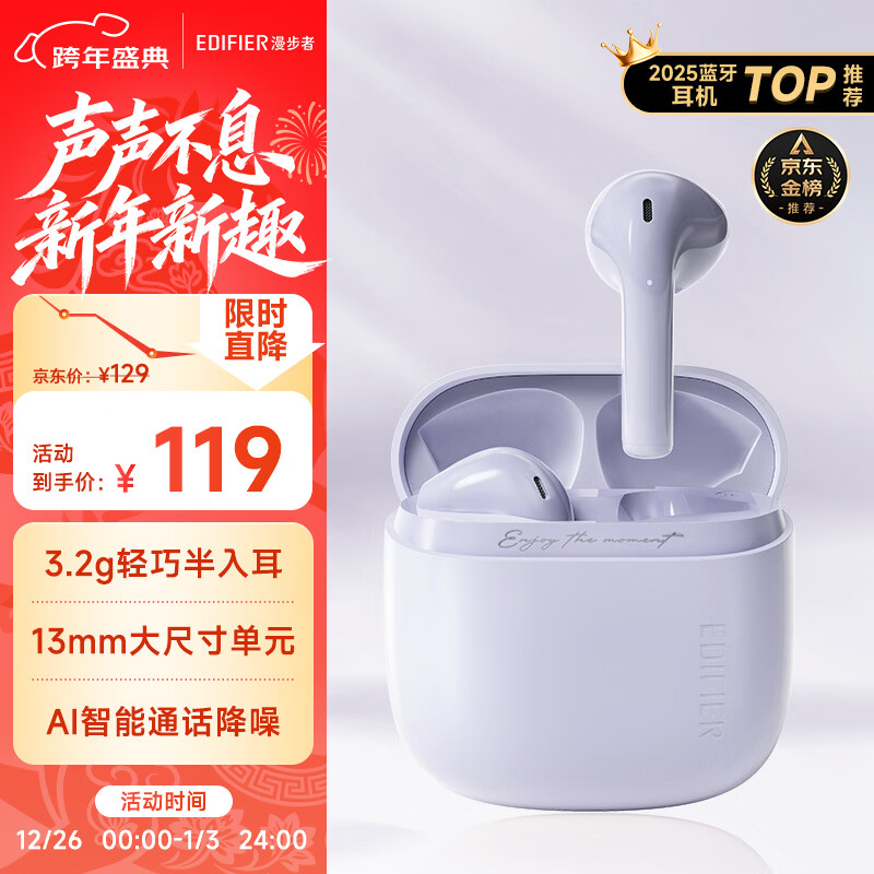 漫步者（EDIFIER）Zero Air 真無(wú)線(xiàn)藍(lán)牙耳機(jī) 半入耳式耳機(jī) 無(wú)線(xiàn)耳機(jī) 適用蘋(píng)果華為小米OPPO手機(jī) 夏紫 新年禮物