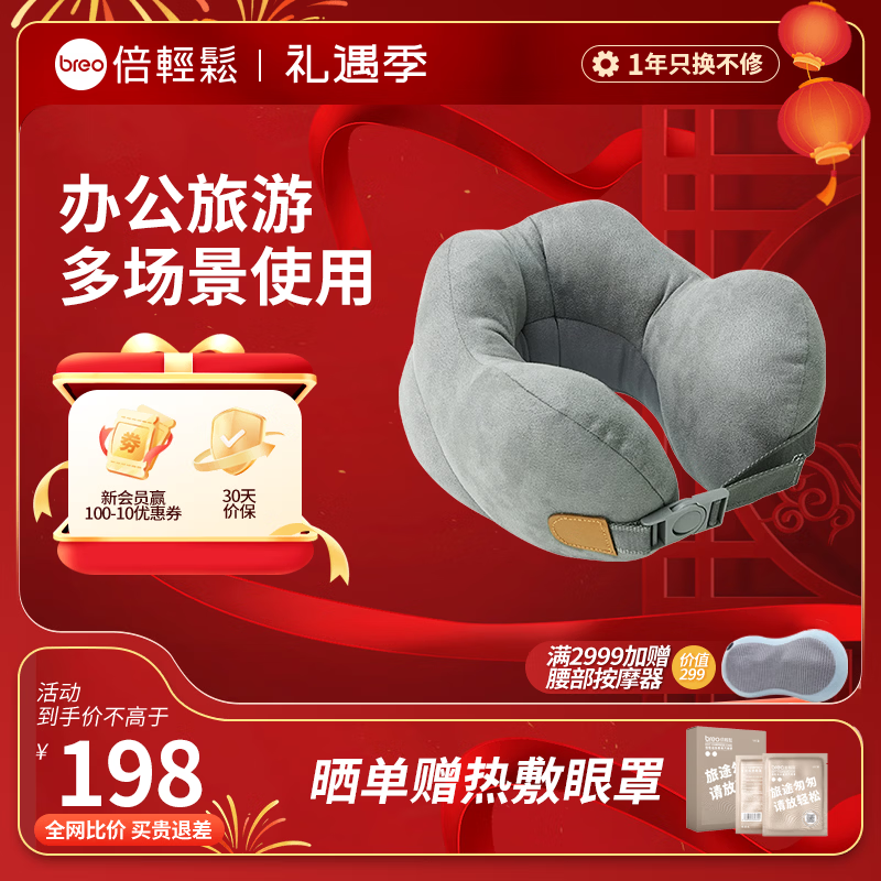 倍輕松U型枕 午睡寶貝 頸椎枕 辦公室午休枕 旅行枕生日禮物送女友情人節(jié)三八節(jié)女生禮物