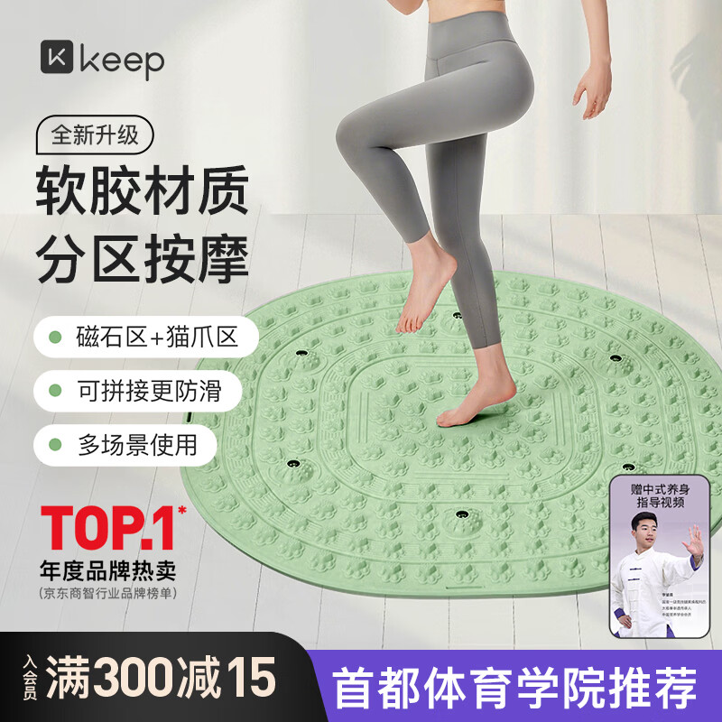 Keep軟膠指壓板磁石超慢跑墊減肥足底按摩腳踩穴位疏通趾壓板爪爪綠色【行情 報價 價格 評測】